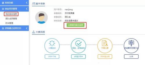 2020年廣東“眾創杯”技能工匠爭先賽報名指引來啦！趕緊收藏！